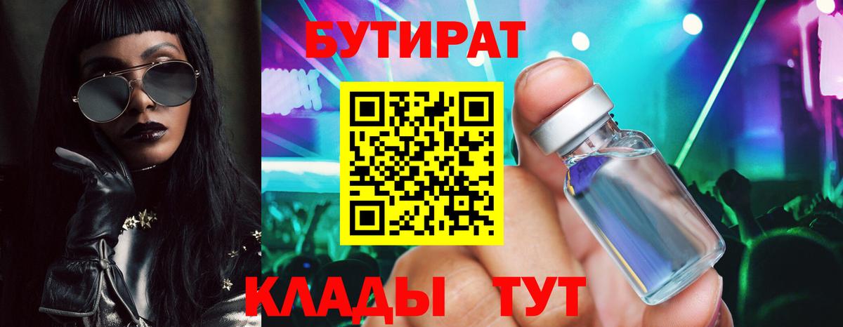 БУТИРАТ жидкий экстази Краснотурьинск