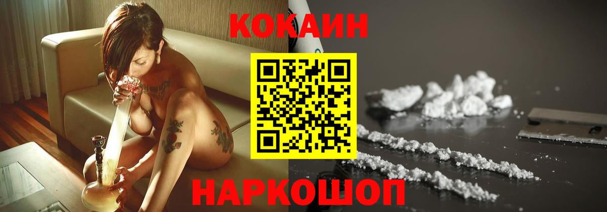 Кокаин  Cocaine Перу  Вход с VPN  COCAIN Перу  Краснотурьинск 