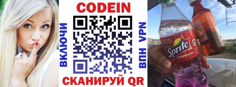 OMG ССЫЛКА  Краснотурьинск  Codein напиток Lean (лин) 