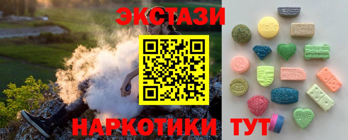 mega зеркало  Вход с VPN  Экстази ешки  Краснотурьинск  Ecstasy 250 мг 