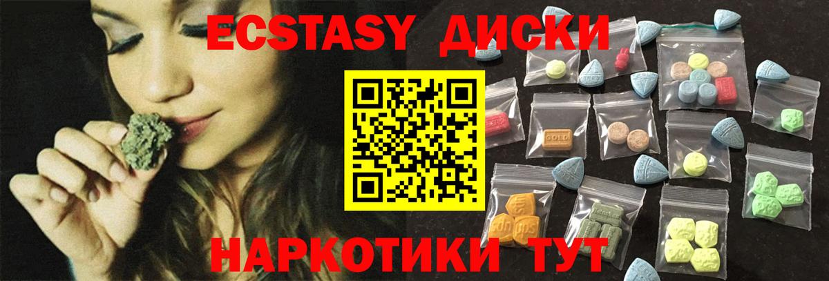 Ecstasy диски Краснотурьинск