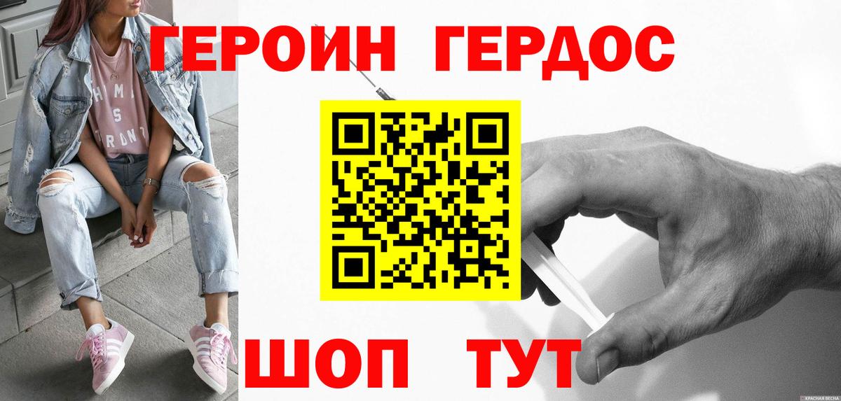 Героин афганец  Вход с VPN  Краснотурьинск 