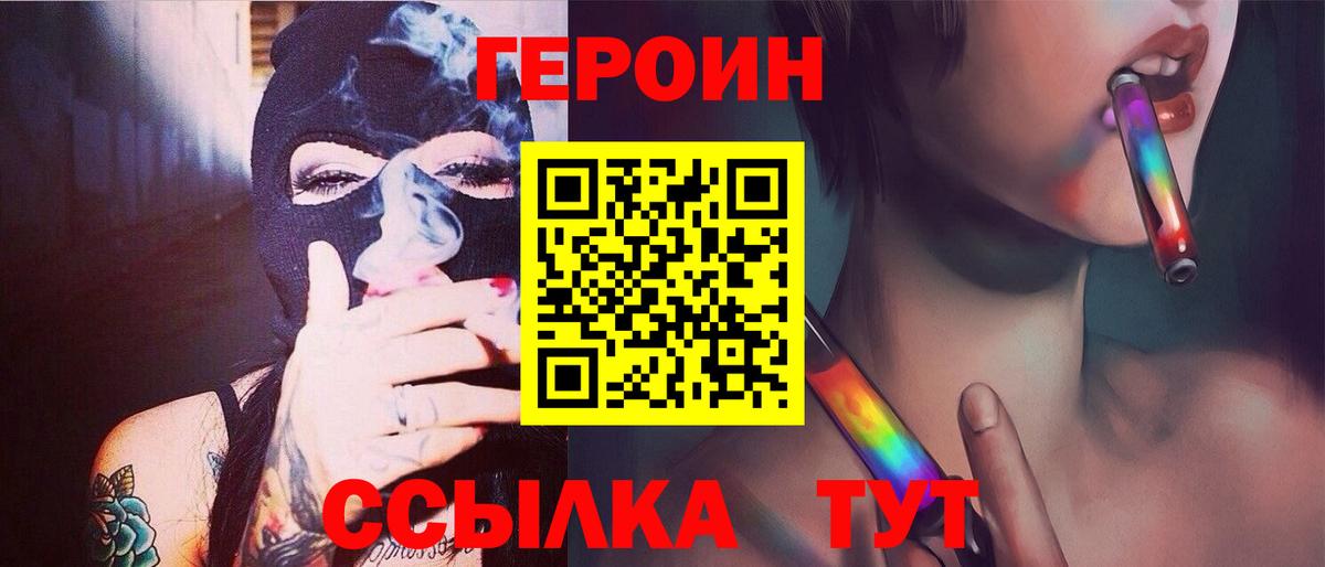 Героин гречка Краснотурьинск