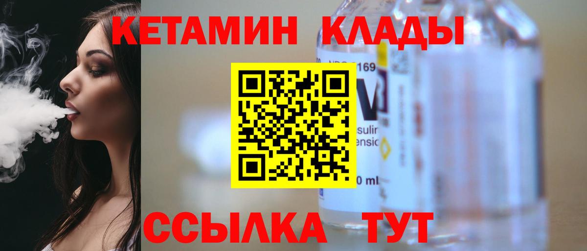 КЕТАМИН VHQ  Кетамин ketamine  Вход с VPN  Краснотурьинск 