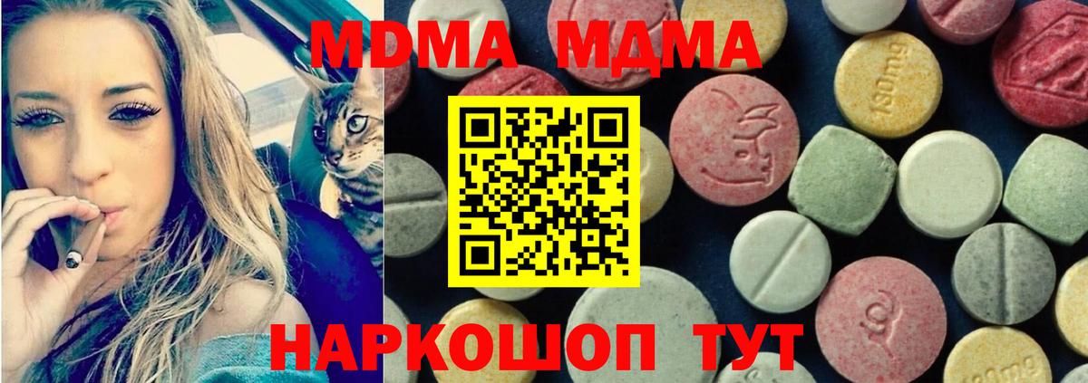 МДМА молли  MDMA VHQ  Краснотурьинск  Вход с VPN 