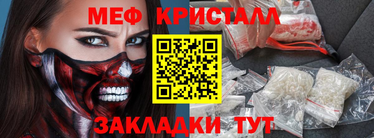 Мефедрон  МЕФ  Краснотурьинск  Вход с VPN  МЯУ-МЯУ mephedrone 