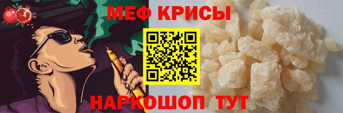Меф  Краснотурьинск