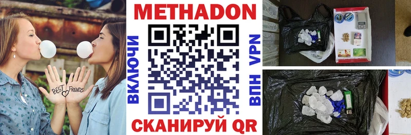 Метадон VHQ  купить  цена  Краснотурьинск 