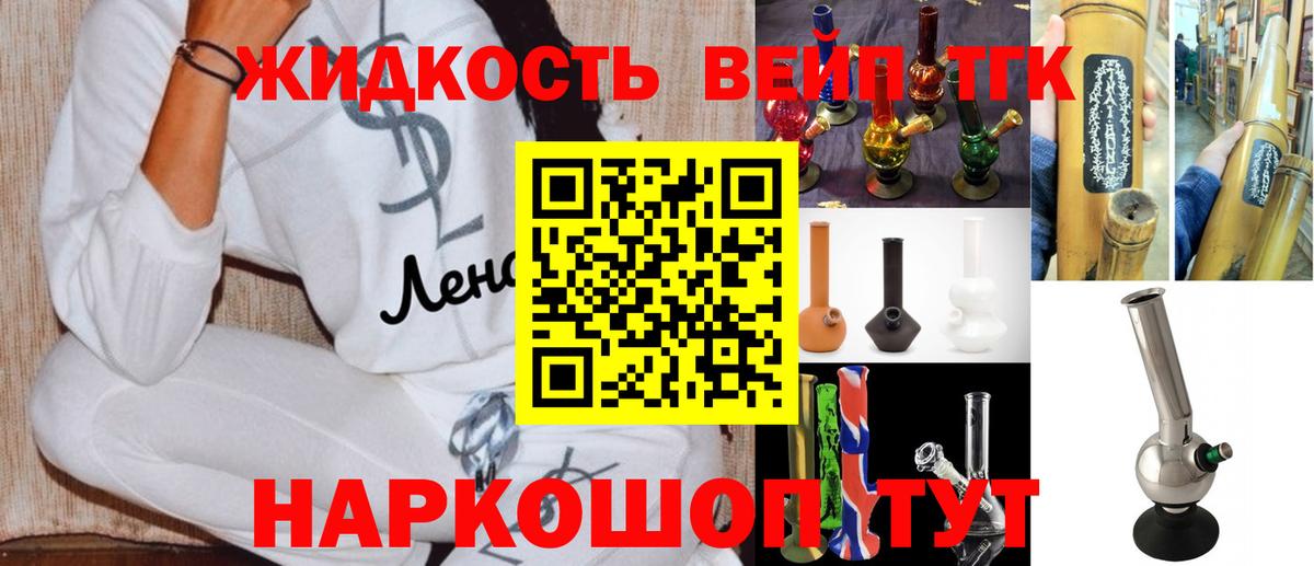 Краснотурьинск  ТГК вейп с тгк  продажа наркотиков  Вход с VPN  ТГК вейп с тгк 
