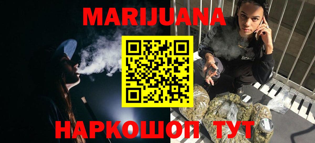Краснотурьинск  Марихуана OG Kush  Вход с VPN  Бошки Шишки сатива  Канабис SATIVA & INDICA 